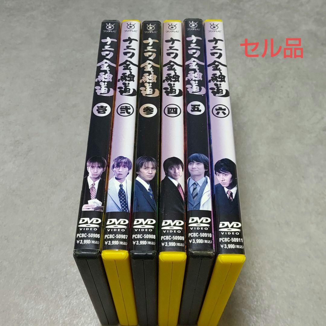 DVD 6巻セット ナニワ金融道 中居正広