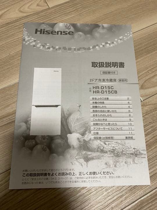 Hisense 2ドア冷凍冷蔵庫