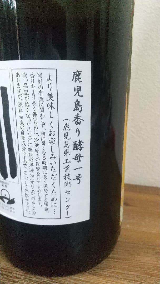 【お買得】国分酒造 限定販売 柑橘系芋焼酎3本セット