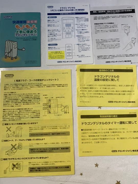 【即日配送】美品　乾燥なしで保温　デロンギオイルヒーター
