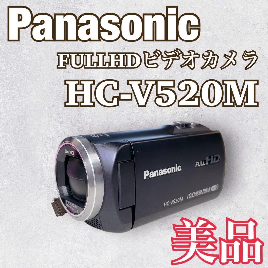 美品 Panasonic フルHDビデオカメラ【HC-V520M】パナソニック