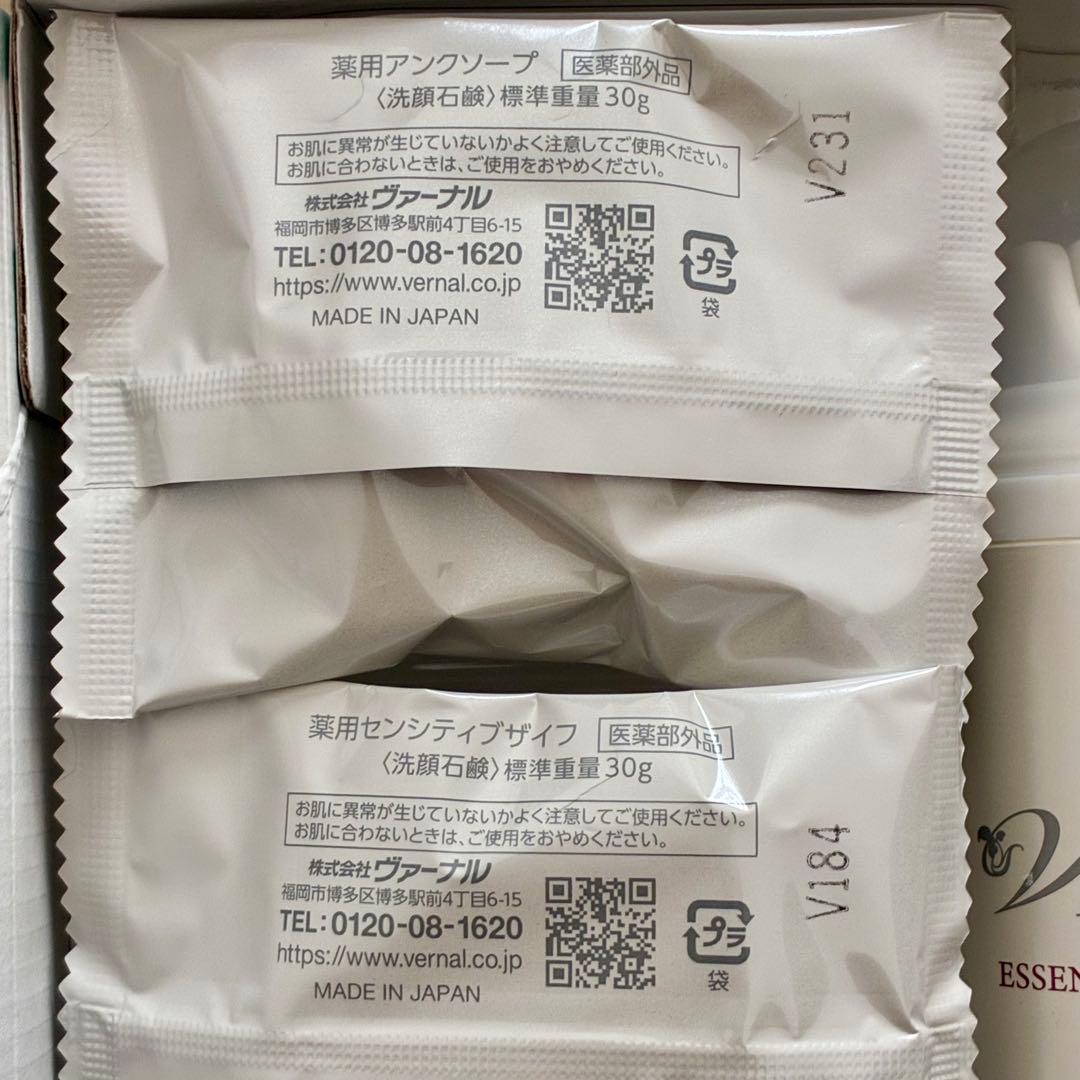 成分表示全記載　【新品未開封】ヴァーナル VERNAL 素肌つるつるセット×2