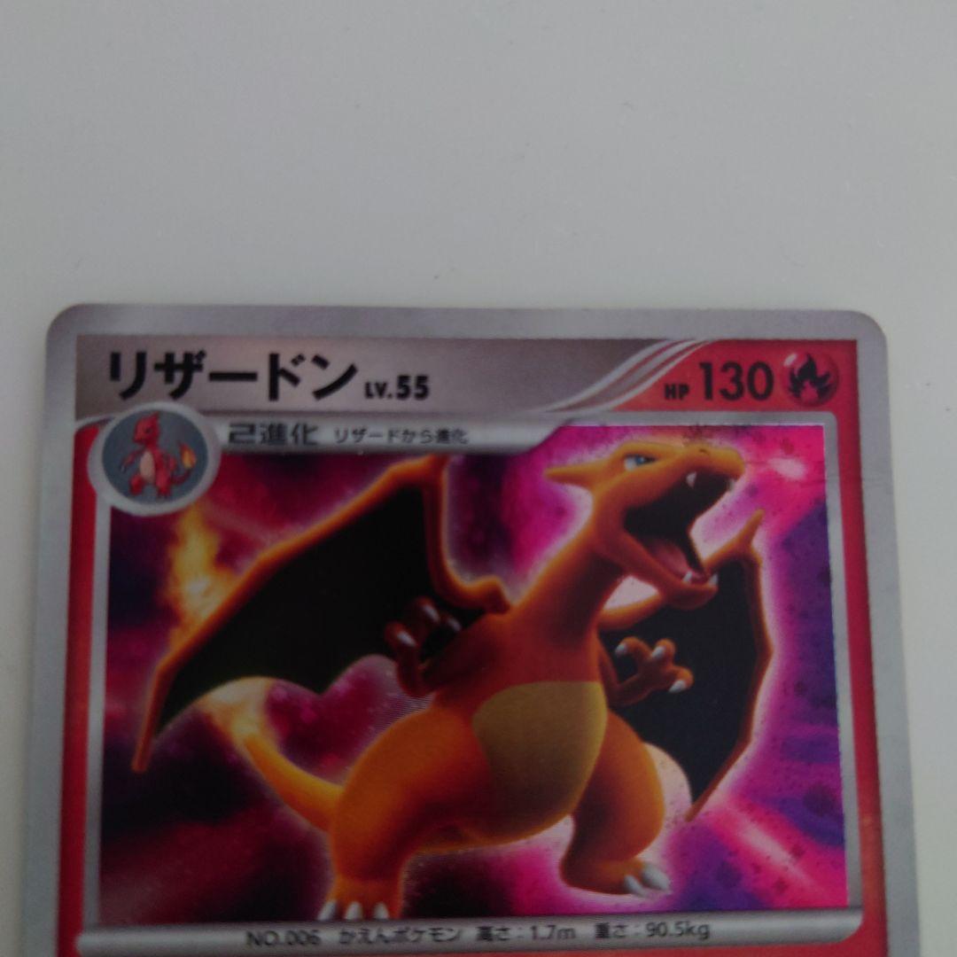 リザードン　2007 れっかのほのお