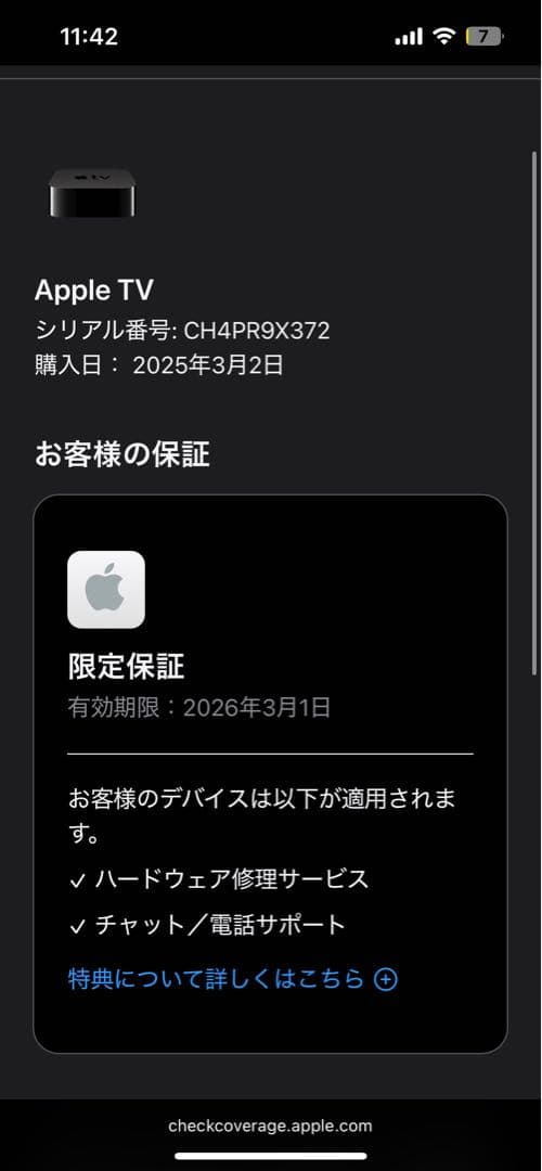 【極美品】【新品同様】Apple TV 4K 第3世代（専用 ケース付）