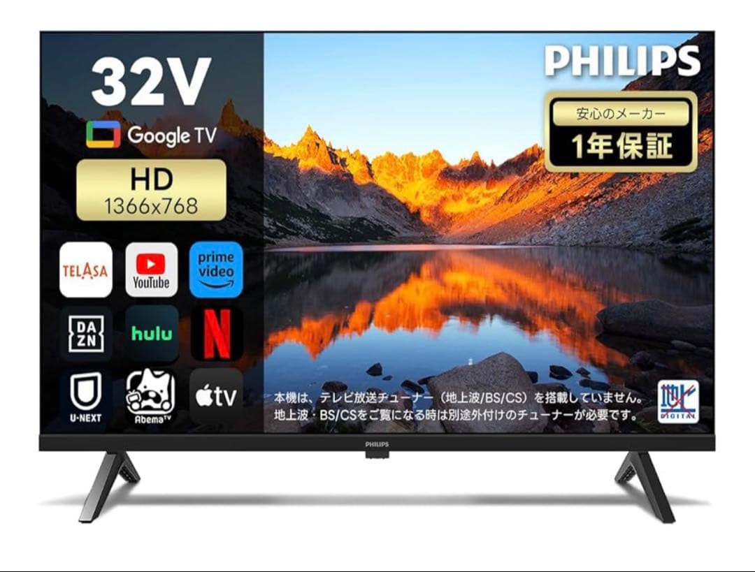 Philips(フィリップス) 32型 チューナーレステレビ