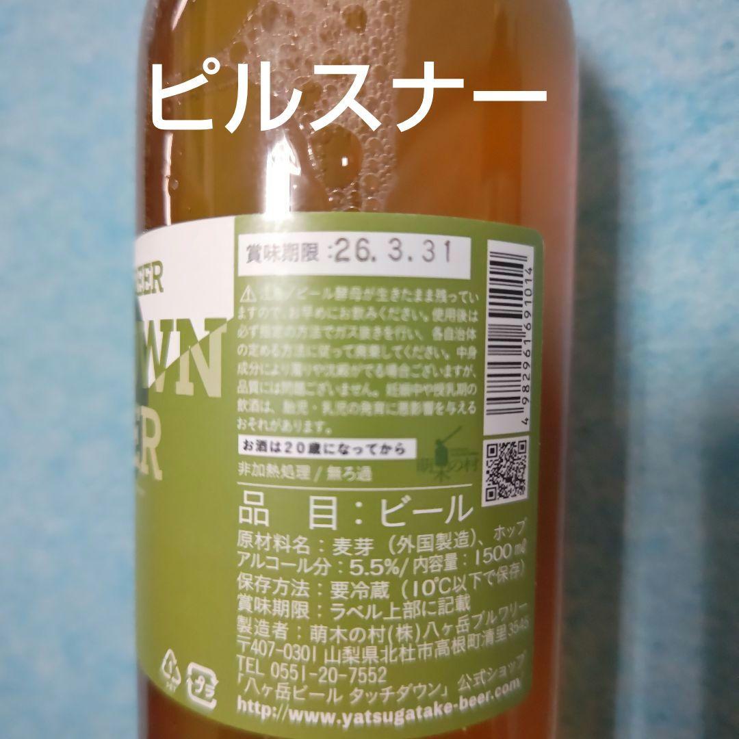 s*i様 ドリームビア　3本セット　DREAMBEER 　クラフトビール　地ビー