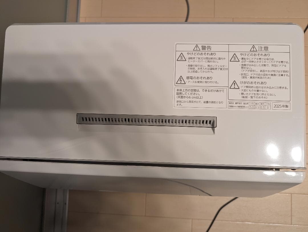 2025年製使用期間1か月半 Panasonic 食器洗い乾燥機 NP-TCR5