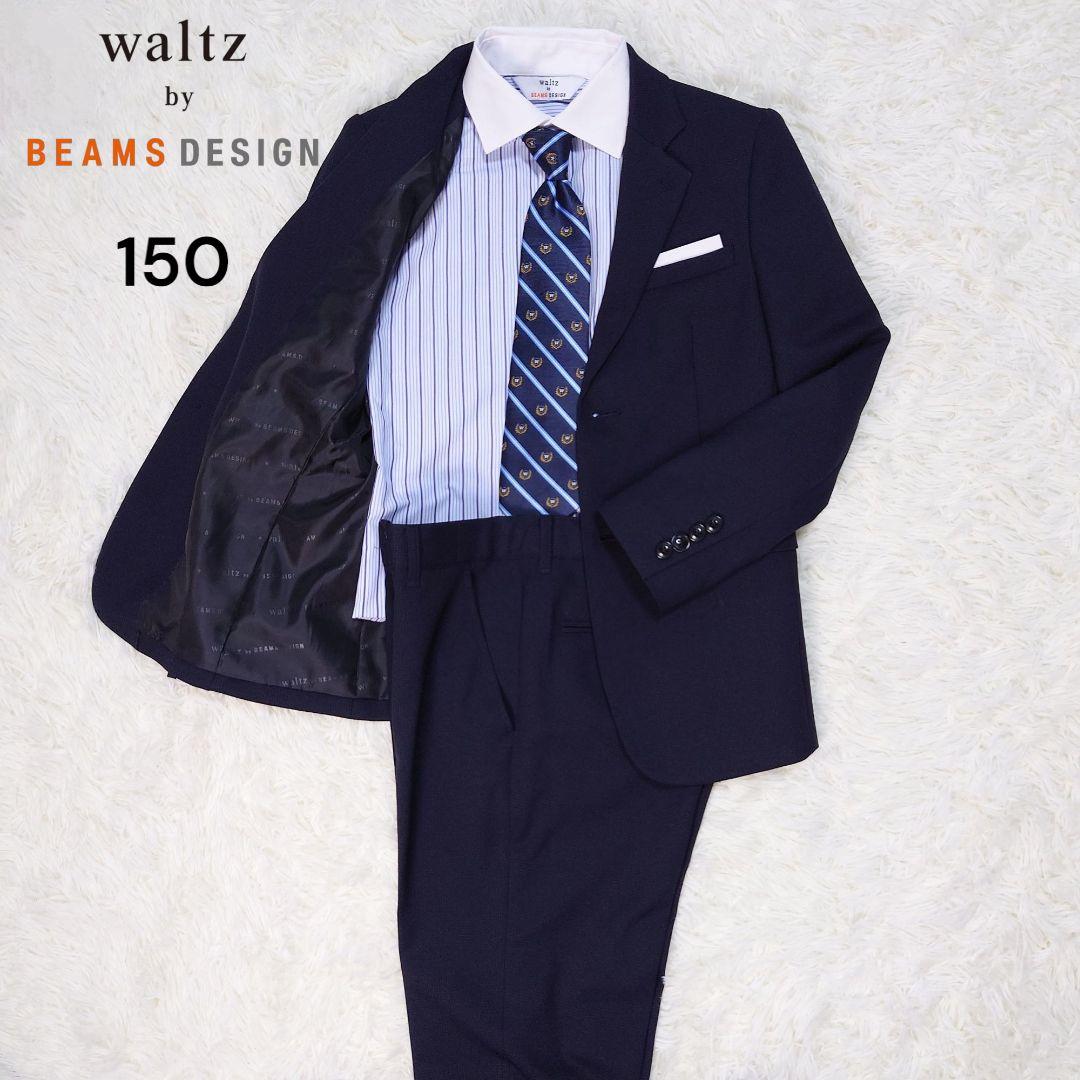 ✩極美品✩ ワルツバイビームス フォーマルスーツ キッズ 男の子 紺ブレ 150