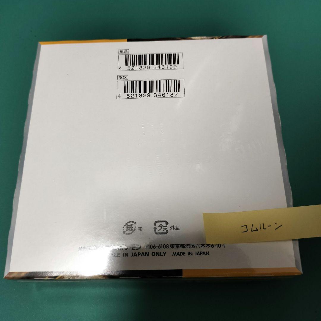 ポケモンカードゲーム クレイバースト 1BOX シュリンク付き