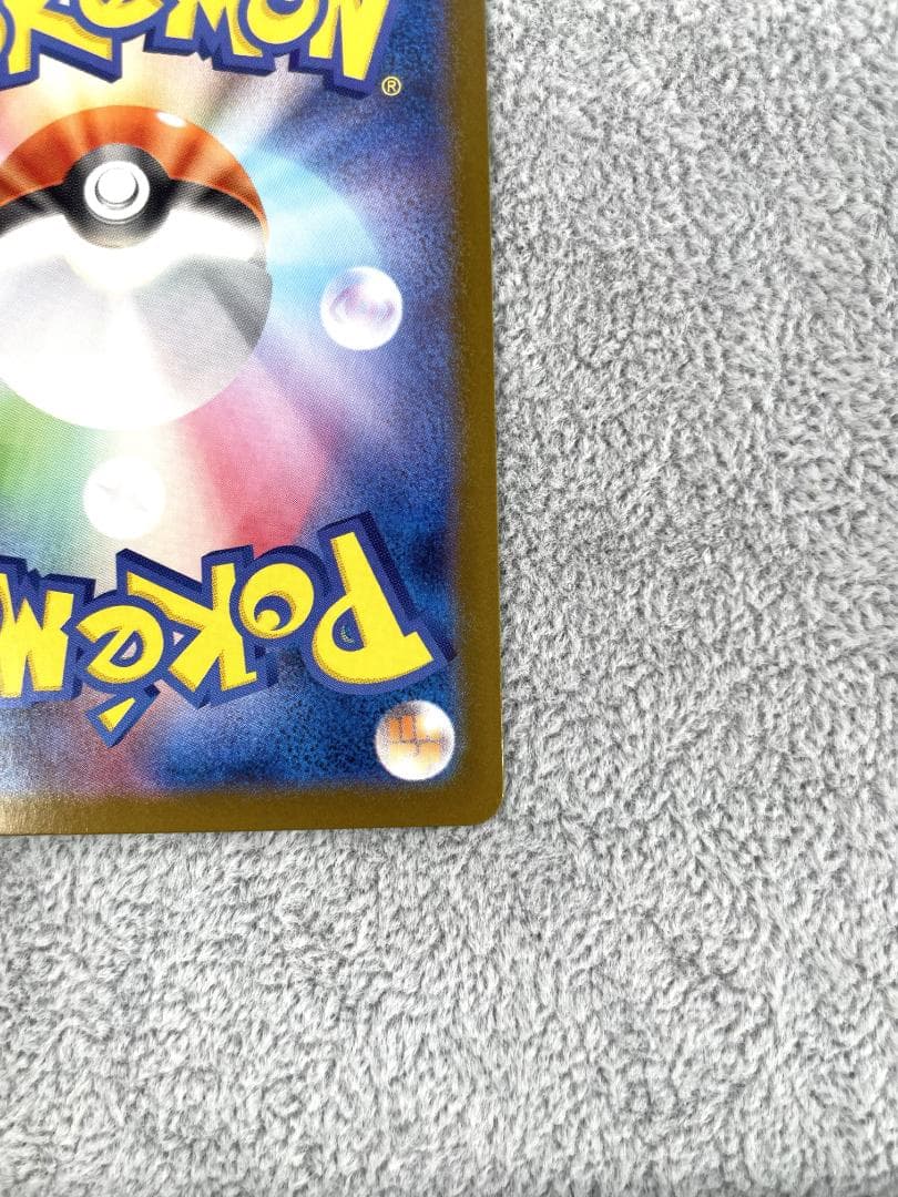 メガリザードンXex 116/080　管理354