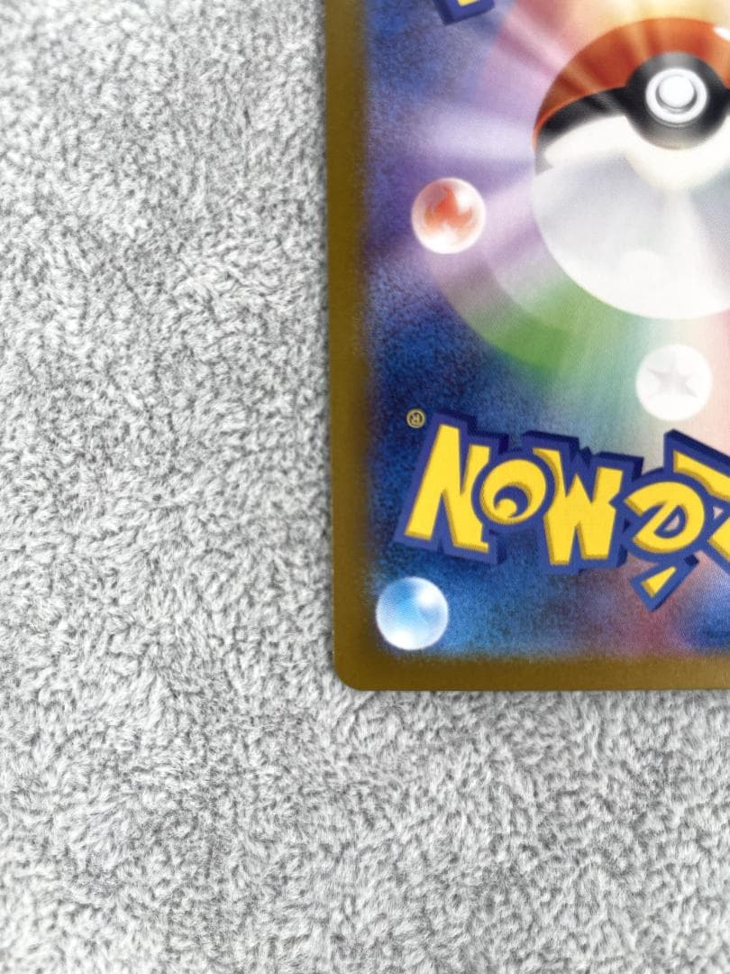 メガリザードンXex 116/080　管理354