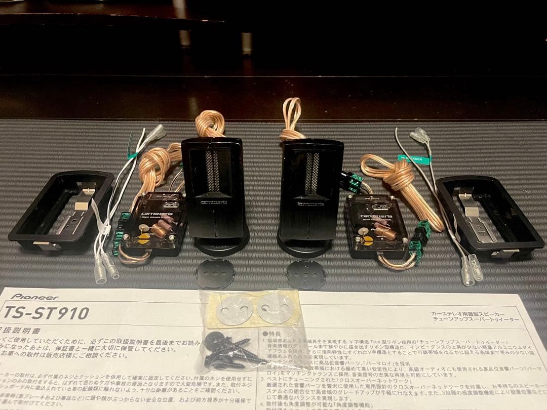 【希少品】carrazzera（カロッツェリア）TS-ST910 ツィーター