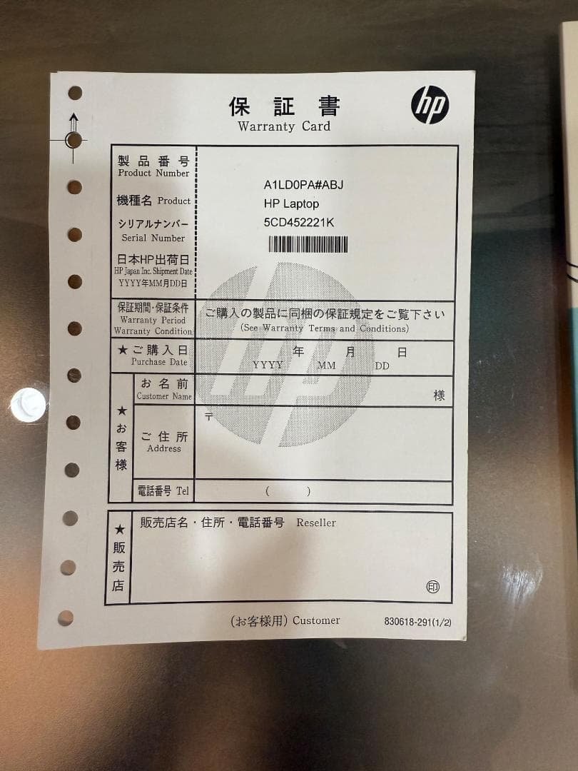 HP 15-fd ノートパソコン インテル第13世代 1334U 中古品