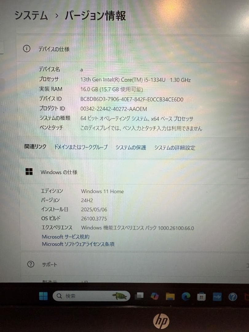 HP 15-fd ノートパソコン インテル第13世代 1334U 中古品