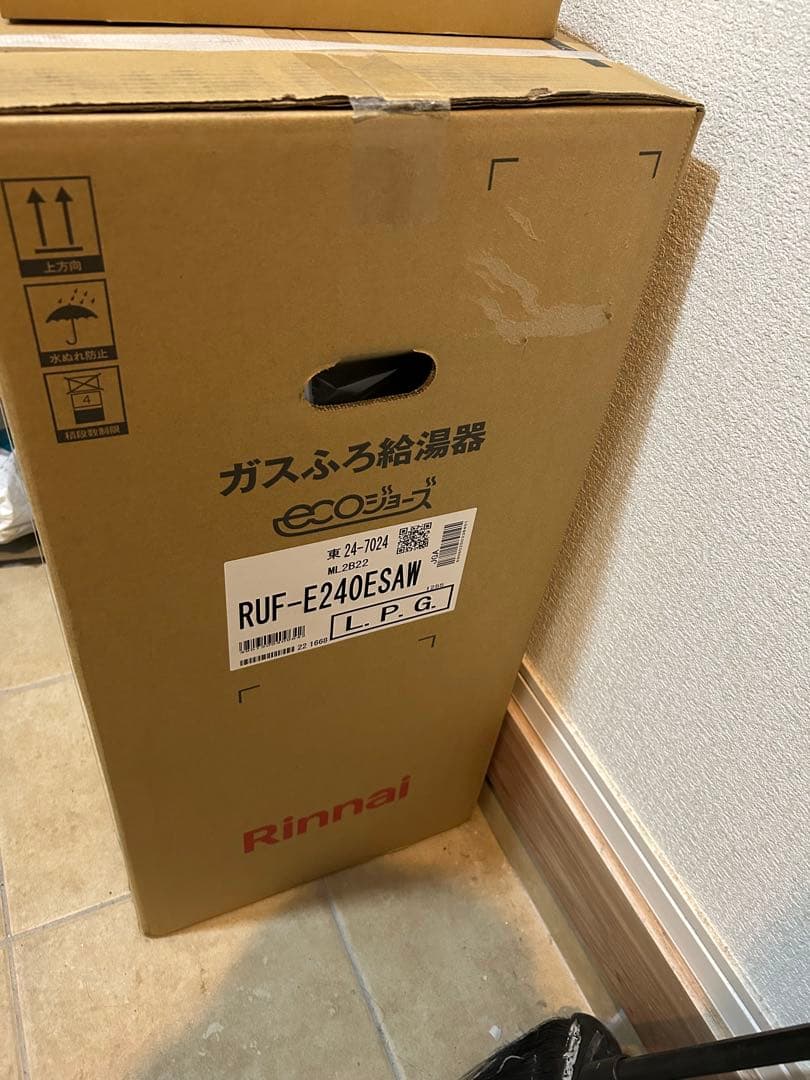 アイボ様RUF-E240ESAW ふろ給湯器 リモコン付きプロパン用　新品未使用