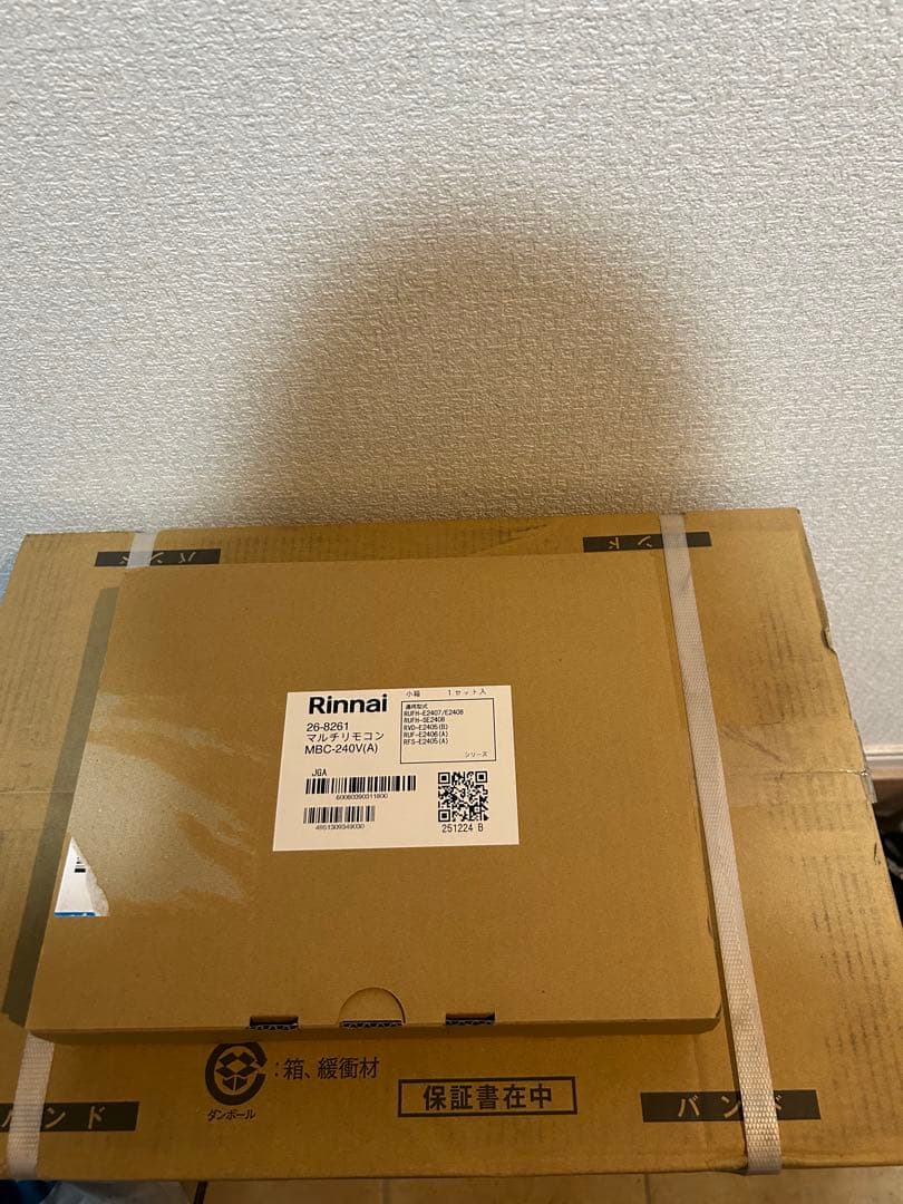 アイボ様RUF-E240ESAW ふろ給湯器 リモコン付きプロパン用　新品未使用