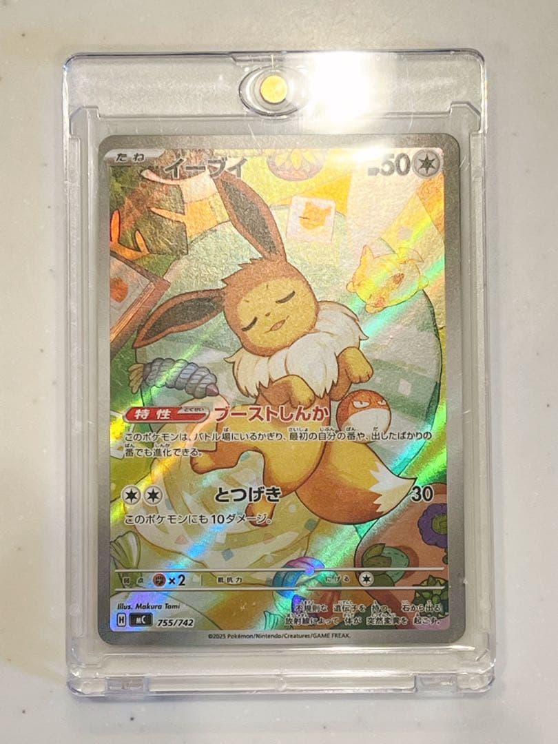 最安値！！イーブイ AR仕様 [MC 755/742] スタートデッキ100