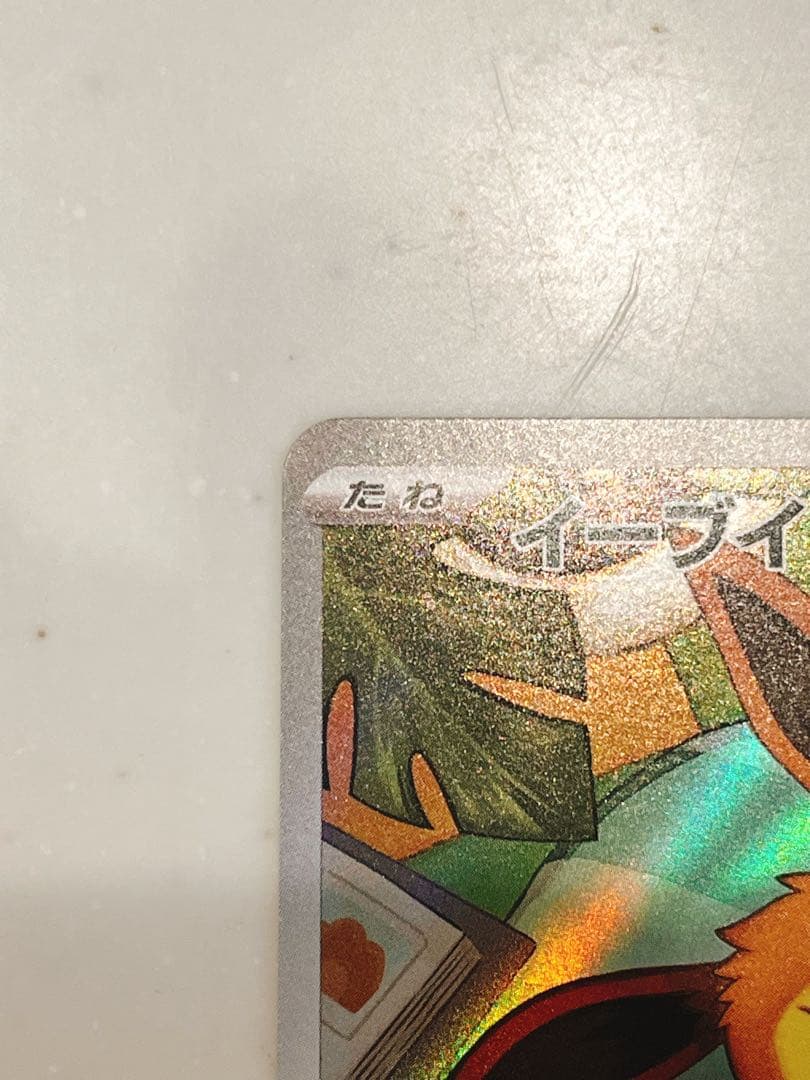 最安値！！イーブイ AR仕様 [MC 755/742] スタートデッキ100