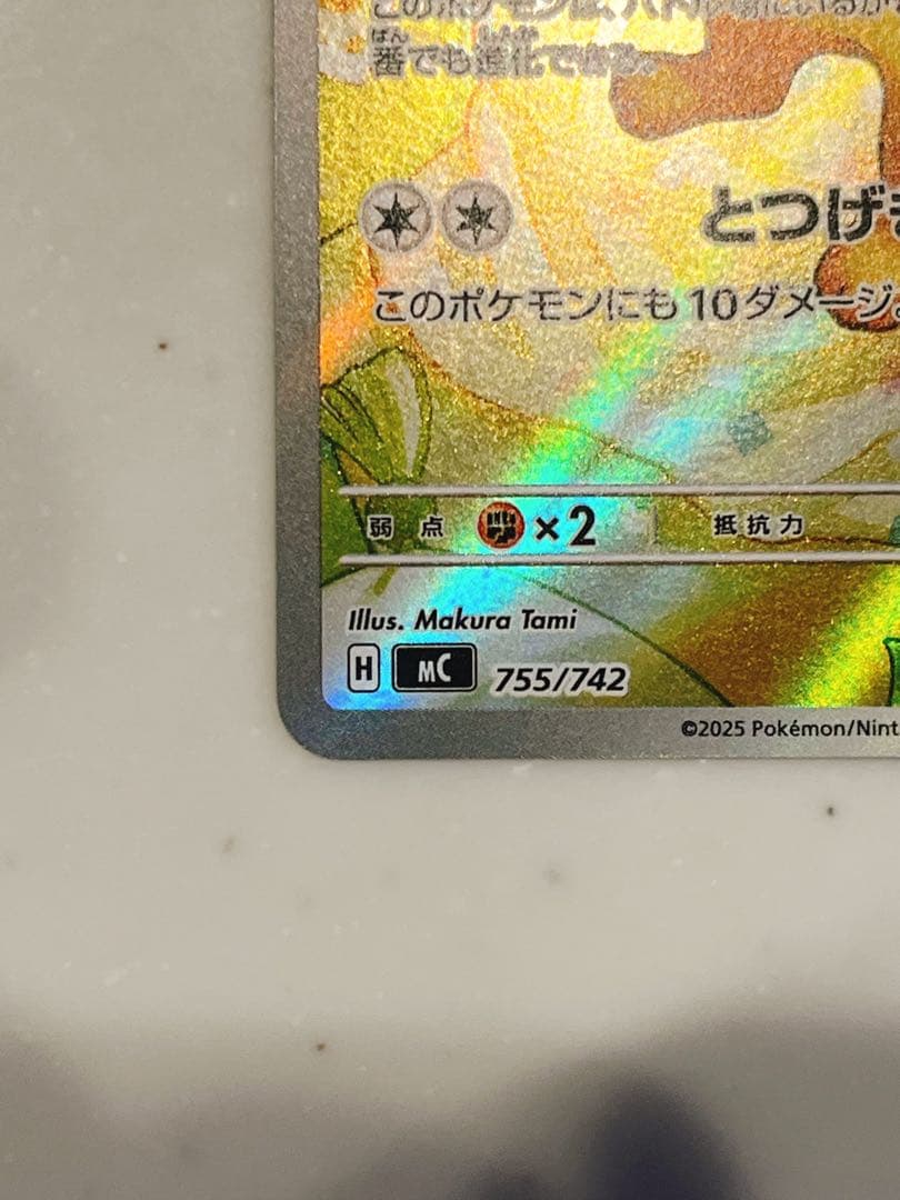 最安値！！イーブイ AR仕様 [MC 755/742] スタートデッキ100