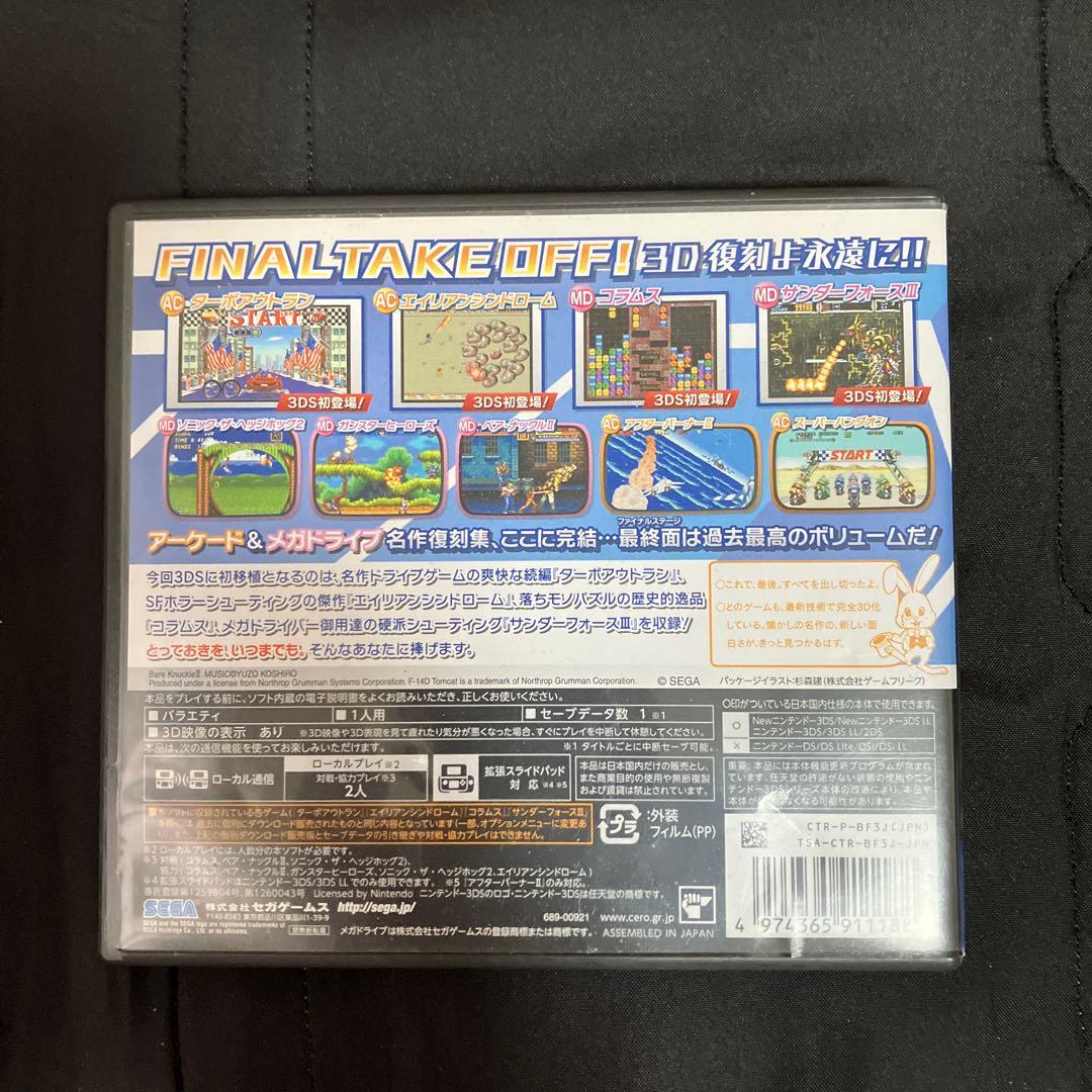 3DS セガ3D復刻アーカイブス3 FINAL STAGE