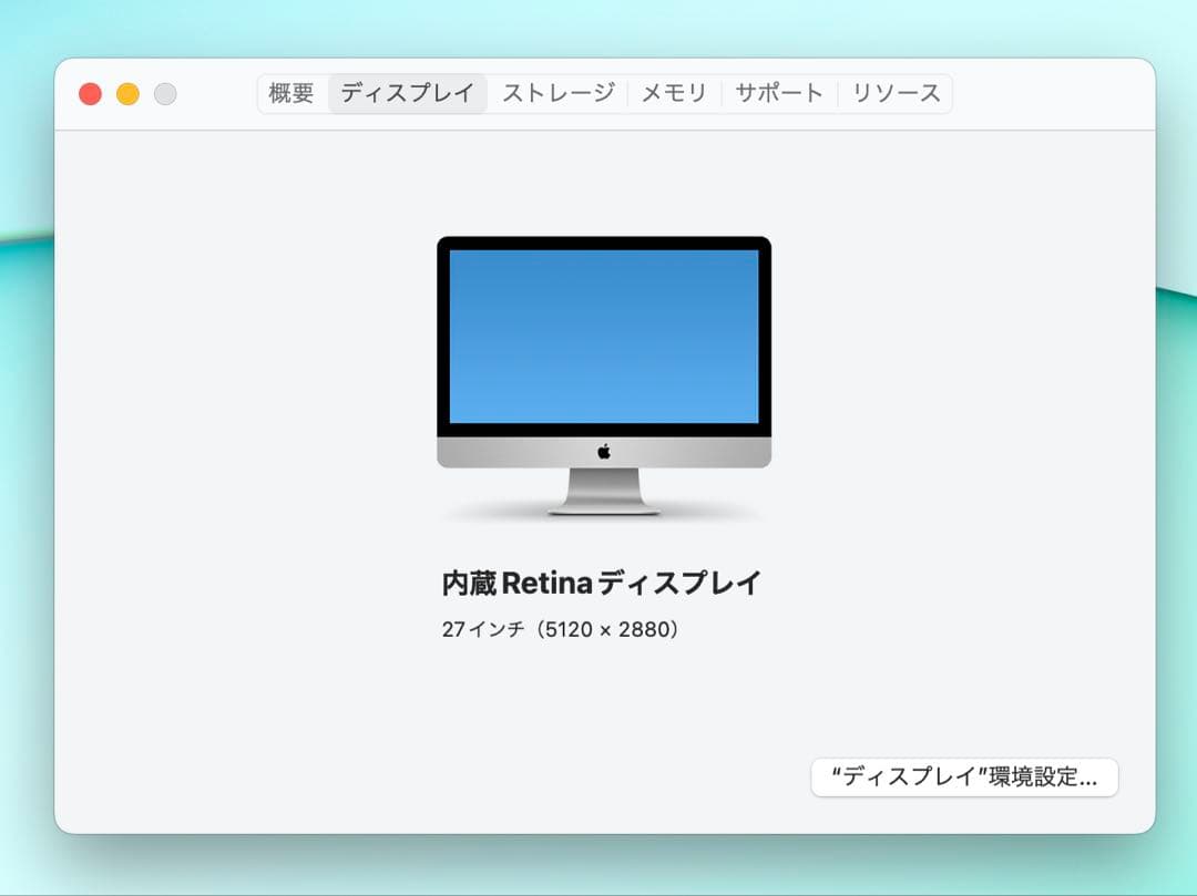 iMac Retina 5K 27インチ (Late2015) メモリ16G2T