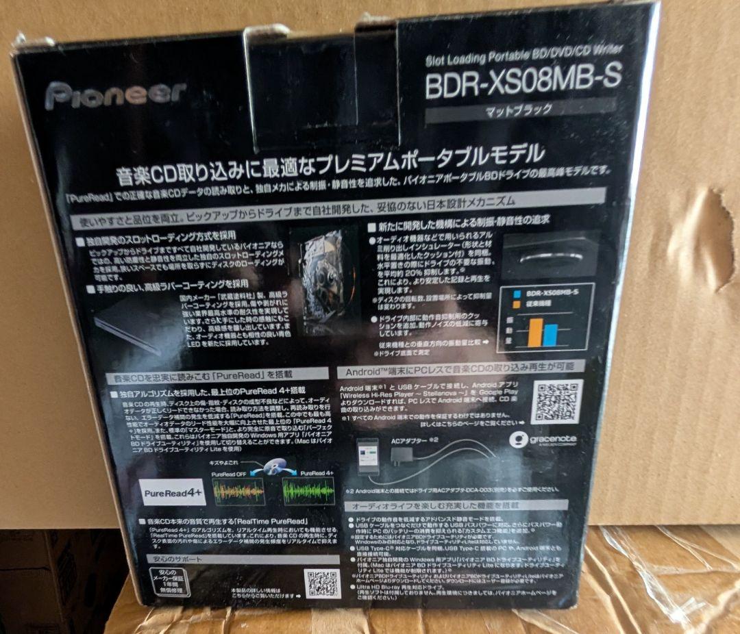 【新品未開封】BDR-XS08MB-S ブラック ポータブルブルーレイプレーヤー