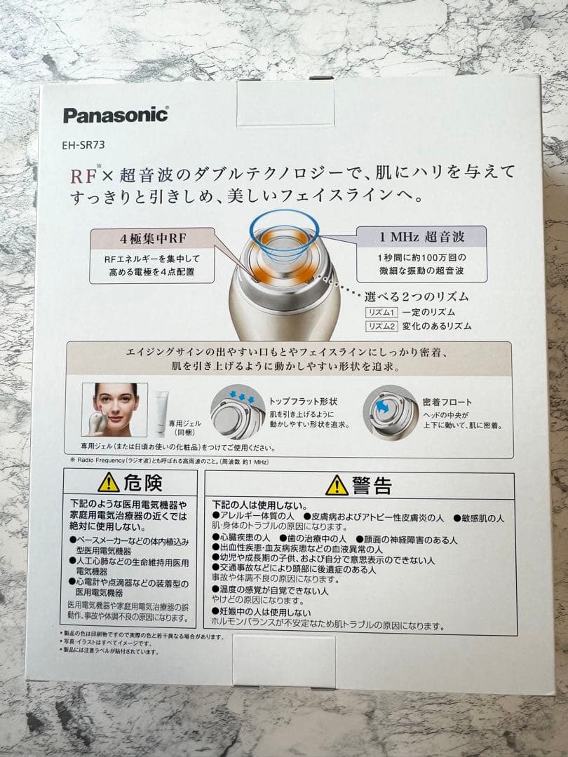 【美品】RF美顔器　Panasonic EH-SR73 ゴールド