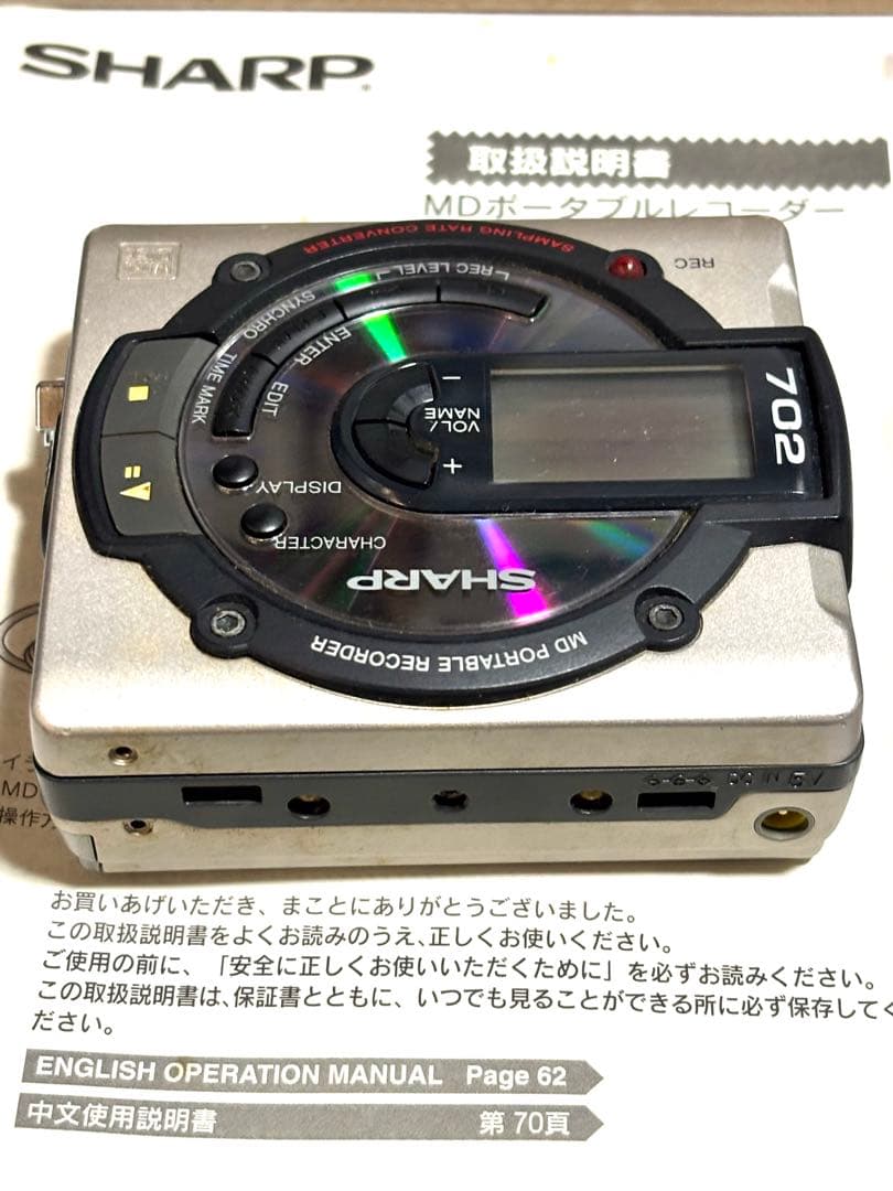 SHARP MDプレーヤー MD-MS702 ジャンク品