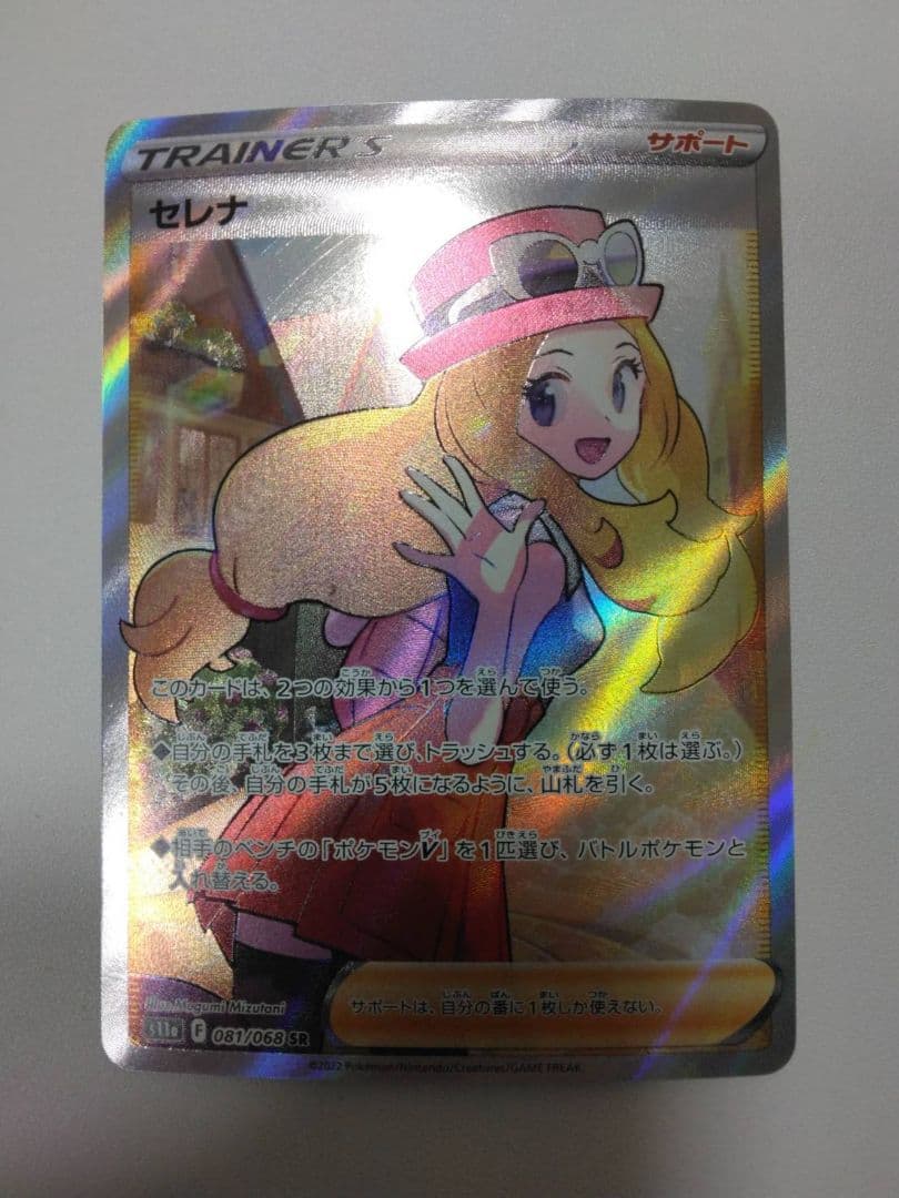 セレナ SR S11a 白熱のアルカナ 081/068