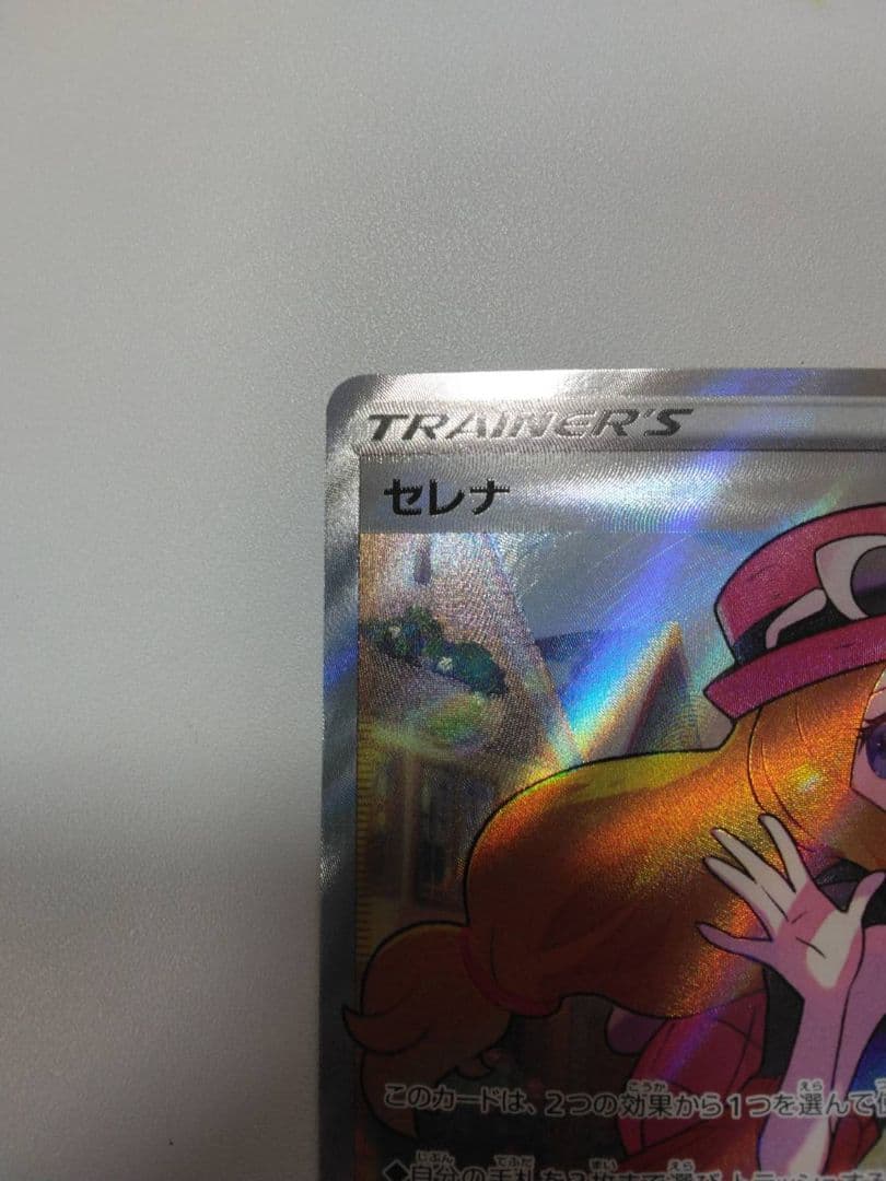 セレナ SR S11a 白熱のアルカナ 081/068