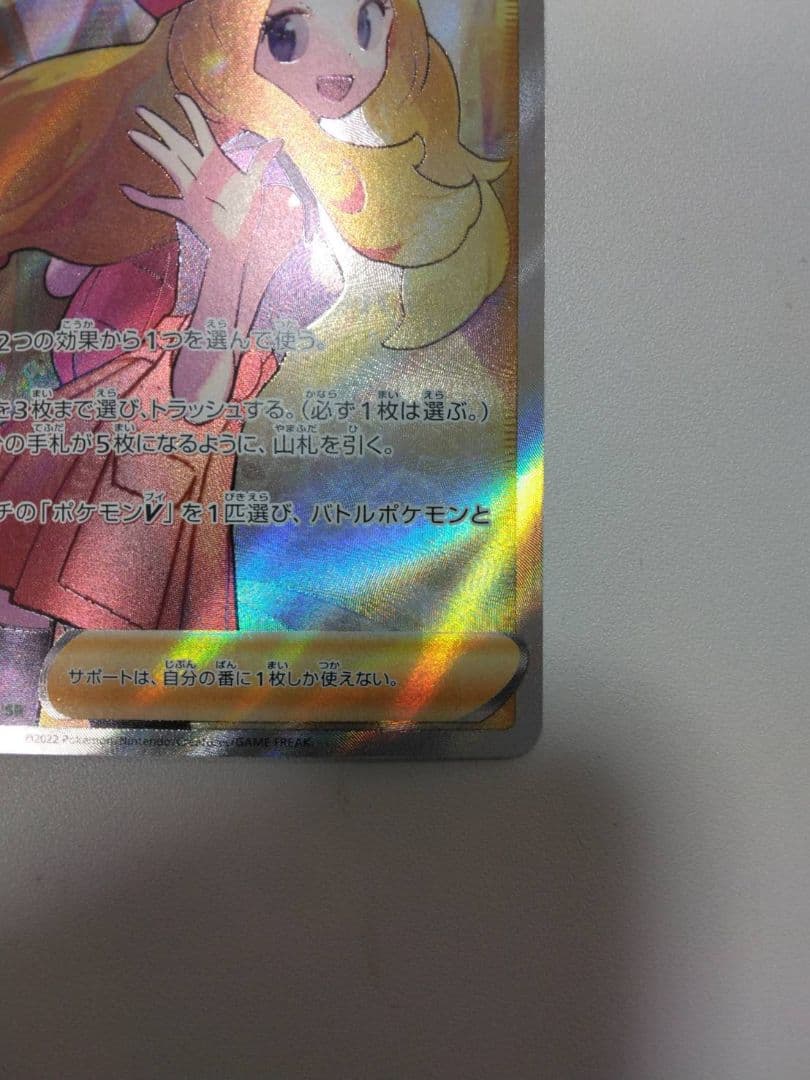 セレナ SR S11a 白熱のアルカナ 081/068