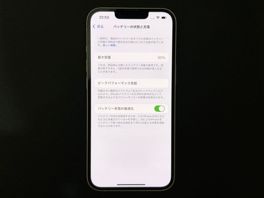 【 SIMフリー】Apple iPhone 13 ホワイト 本体　256GB