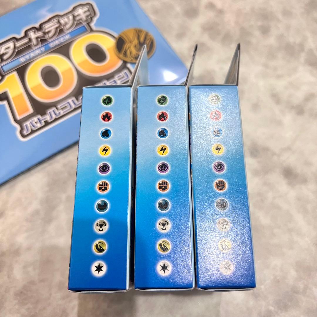 ポケモンカードMEGA スタートデッキ 100 バトルコレクション 3箱 未開封