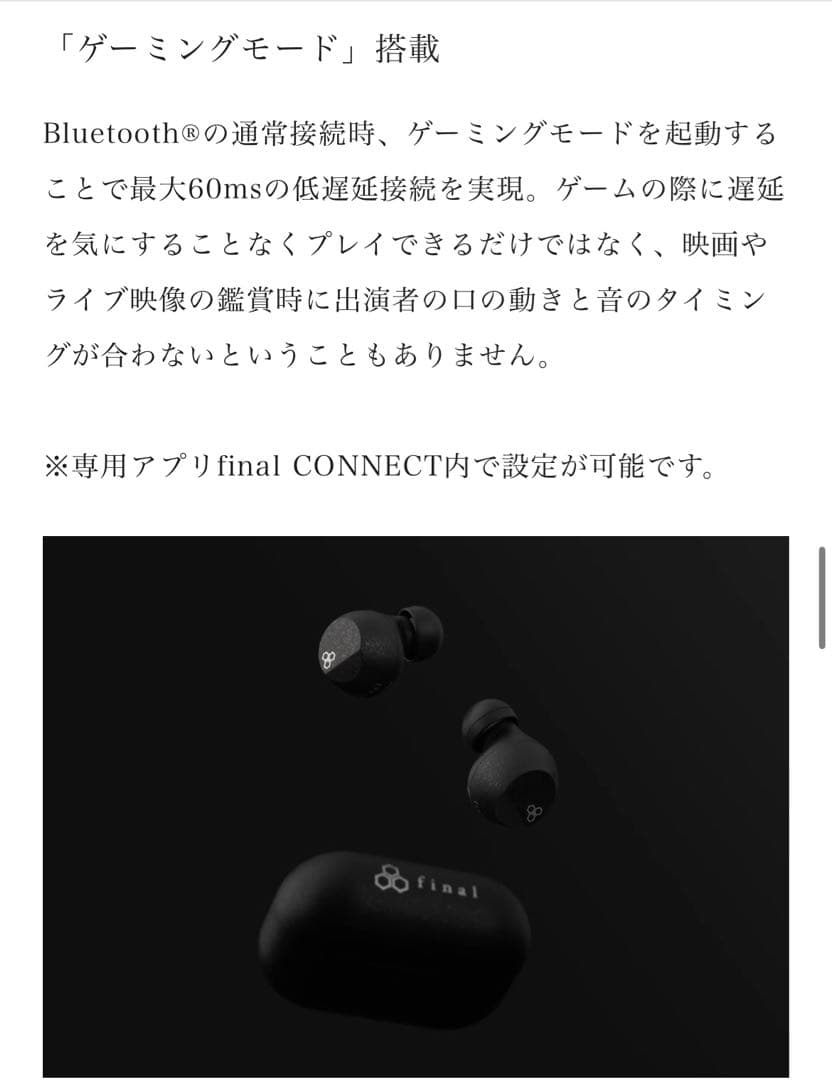 最安値　final ZE3000SV ブラック 完全ワイヤレスイヤフォン