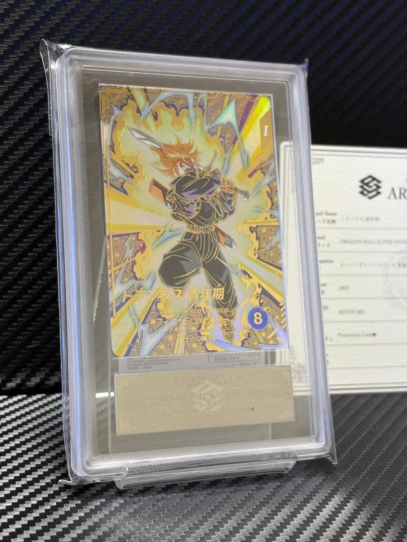 ARS10 ドラゴンボールスーパーダイバーズ SDVTP-002 トランクス