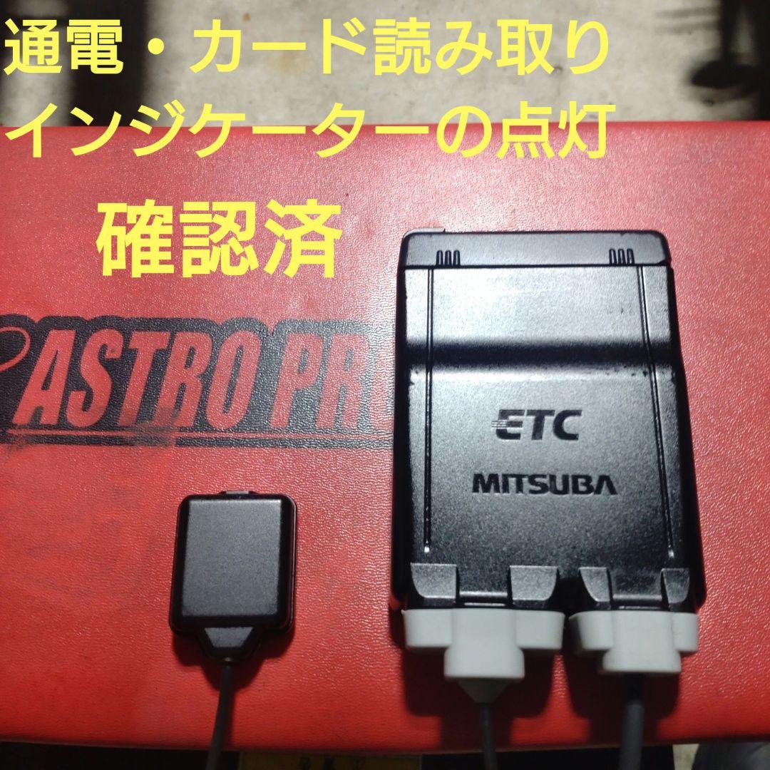 バイク用　ETC　ミツバ　BE51　【909】