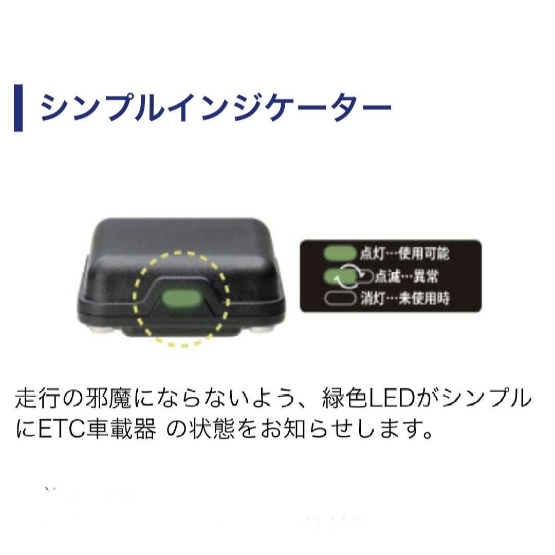 バイク用　ETC　ミツバ　BE51　【909】