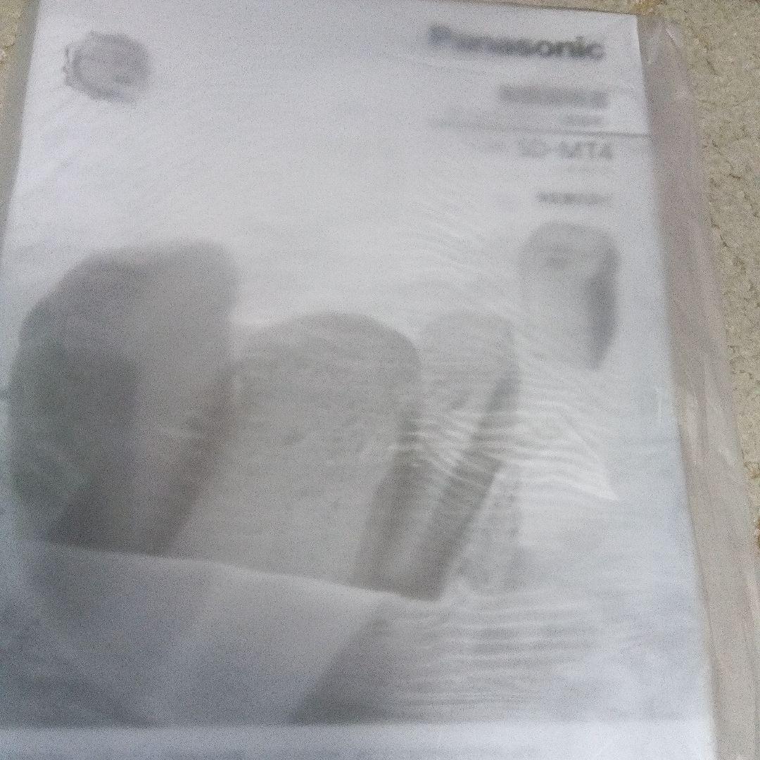 週末価格【2024年製】パナソニック　パン焼き器　SD-MT4 ホワイト