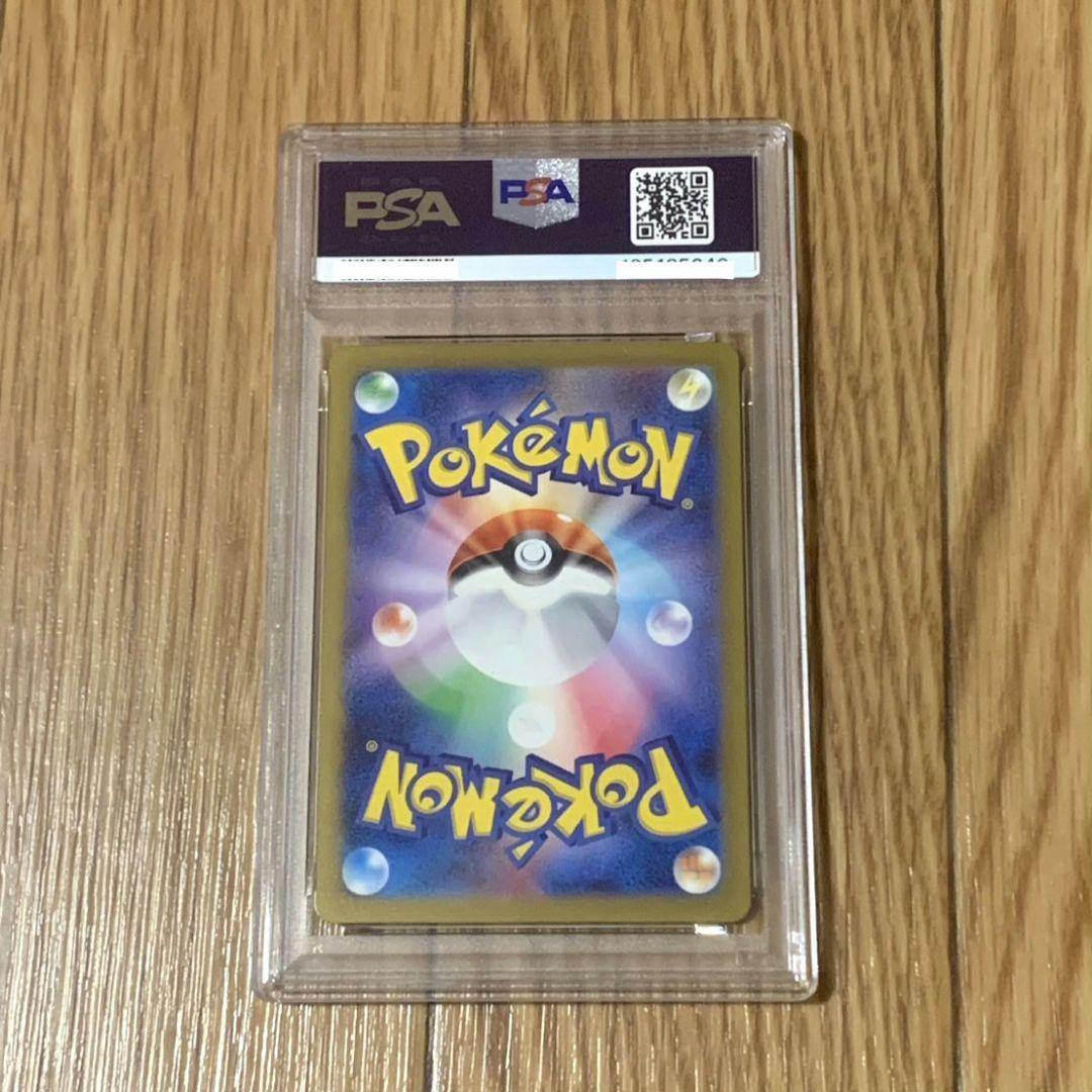 【PSA10】ミュウツー マスターボールミラー 151 Mewtwo