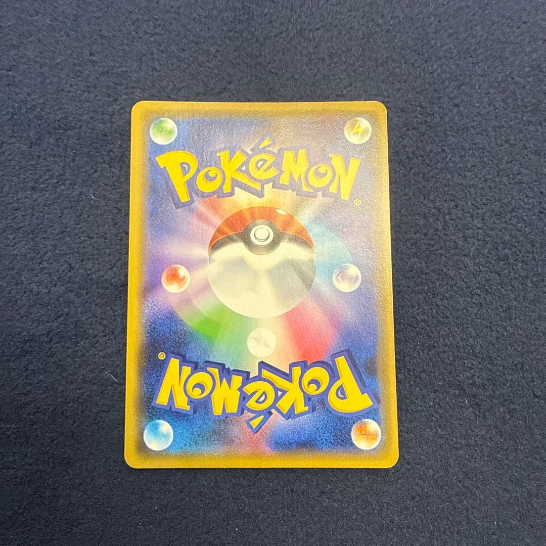 【ローダー付き発送】シブヤのピカチュウ【即日発送】