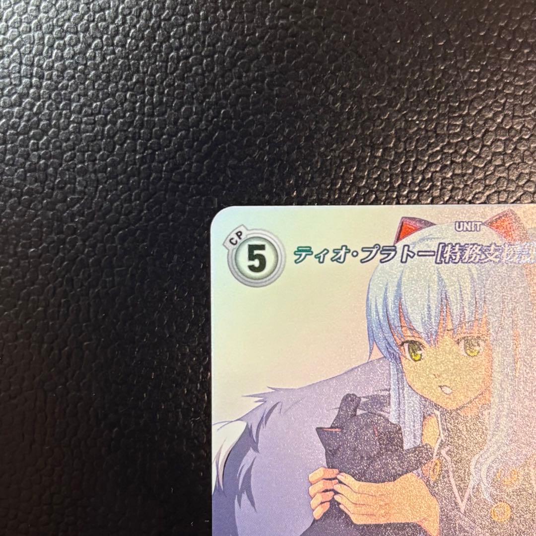 軌跡TCG ティオ・プラトー[特務支援課] シークレットレア