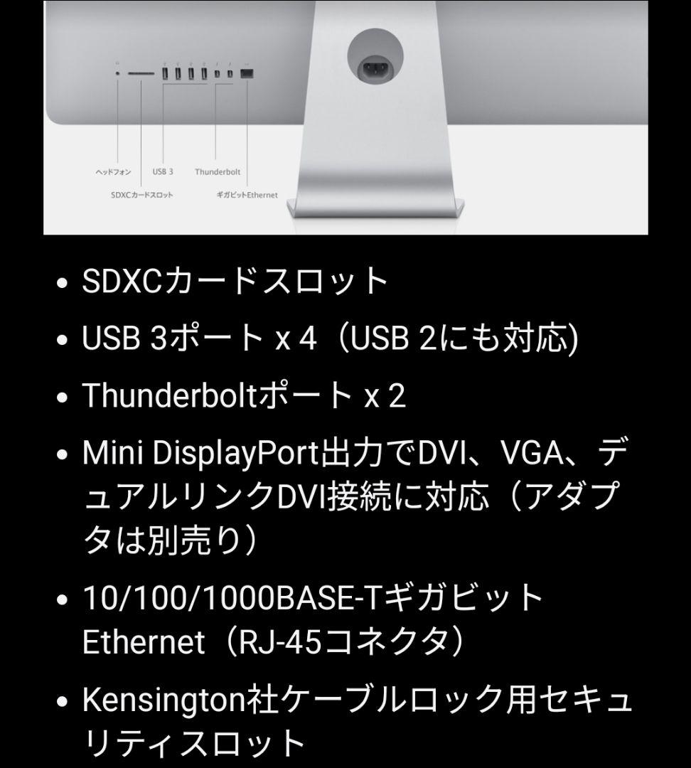 Apple iMac 27インチ