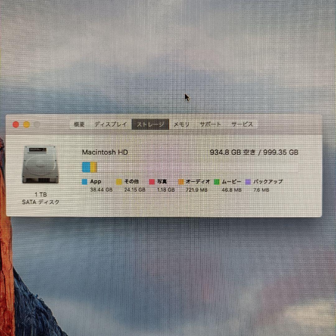 Apple iMac 27インチ