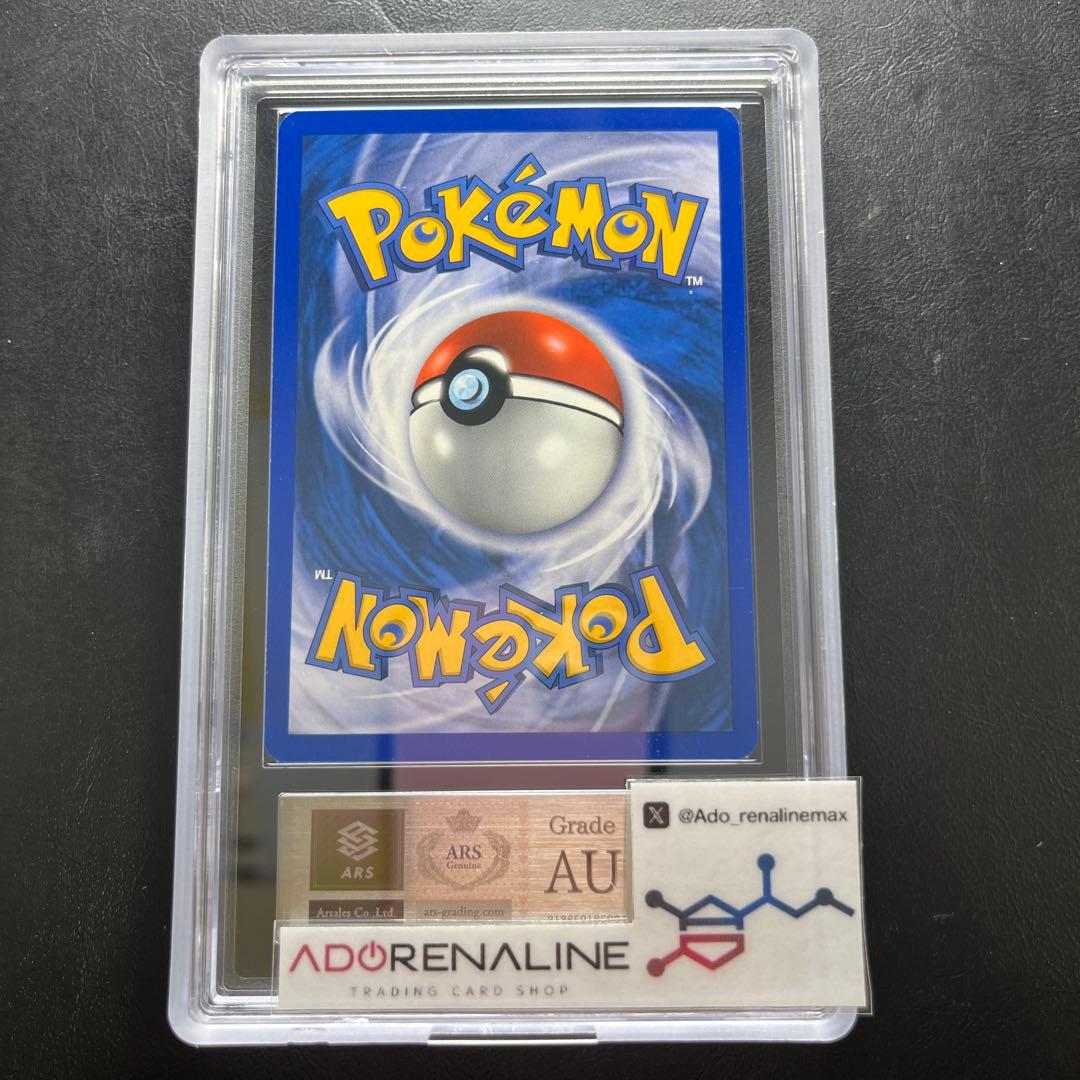 【ARS AU 真贋鑑定】英語版ヒメグマ Teddiursa 77/115