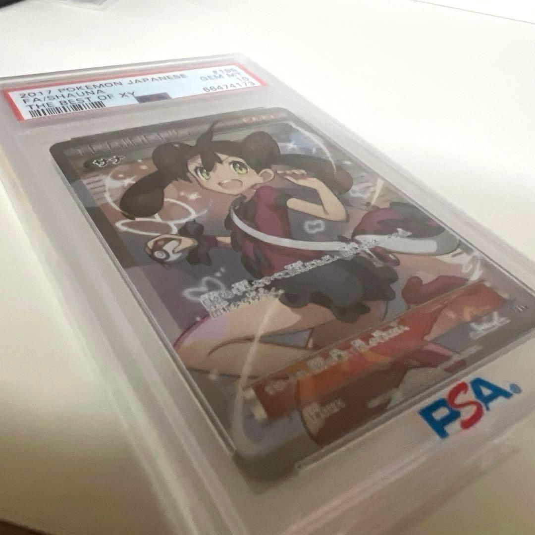 【PSA10】サナ THE BEST OF XY 185/171 美品