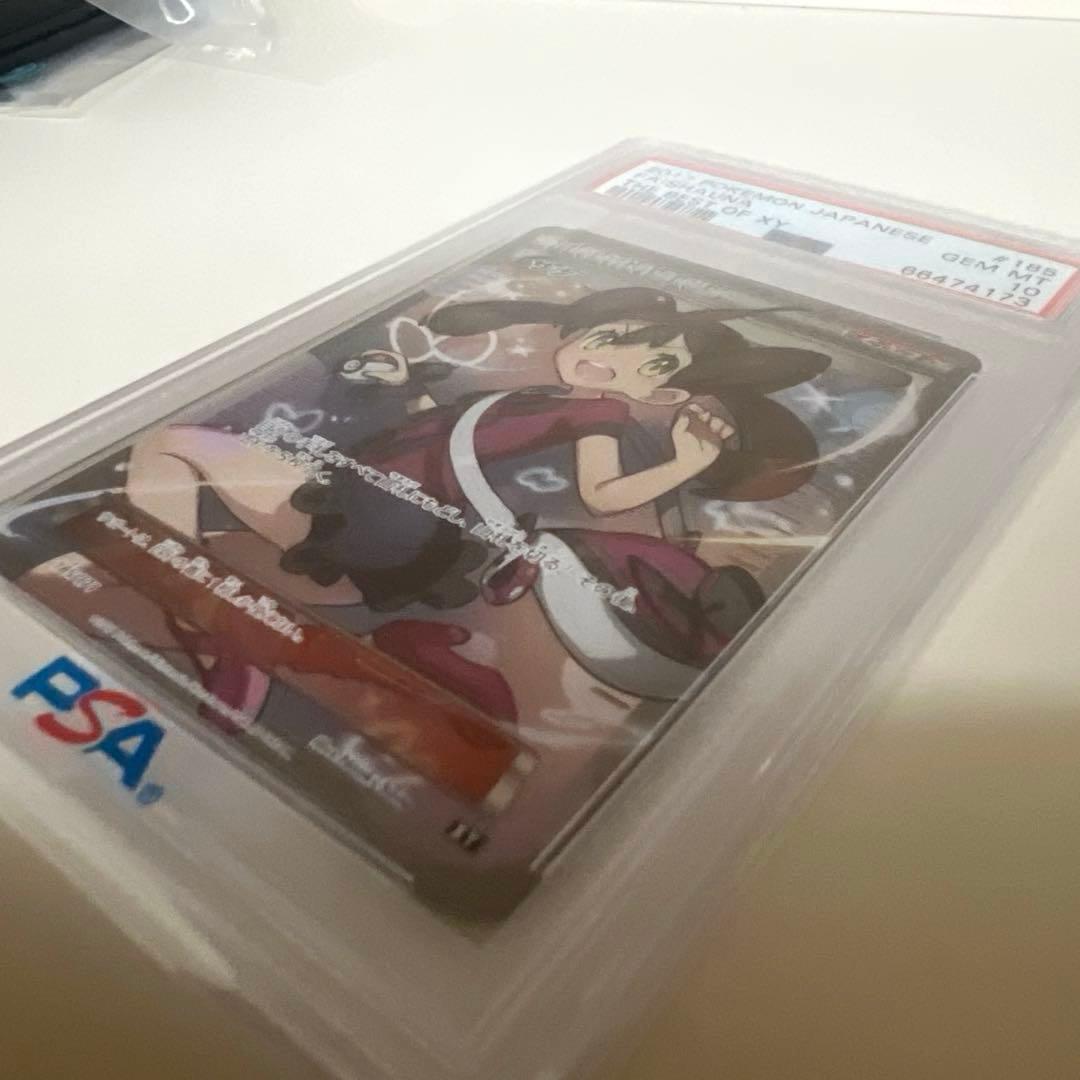 【PSA10】サナ THE BEST OF XY 185/171 美品