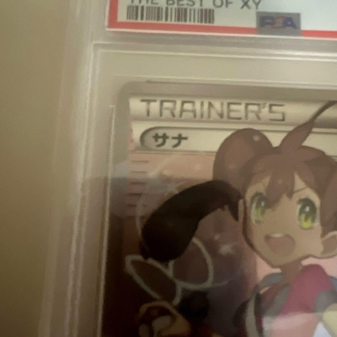 【PSA10】サナ THE BEST OF XY 185/171 美品