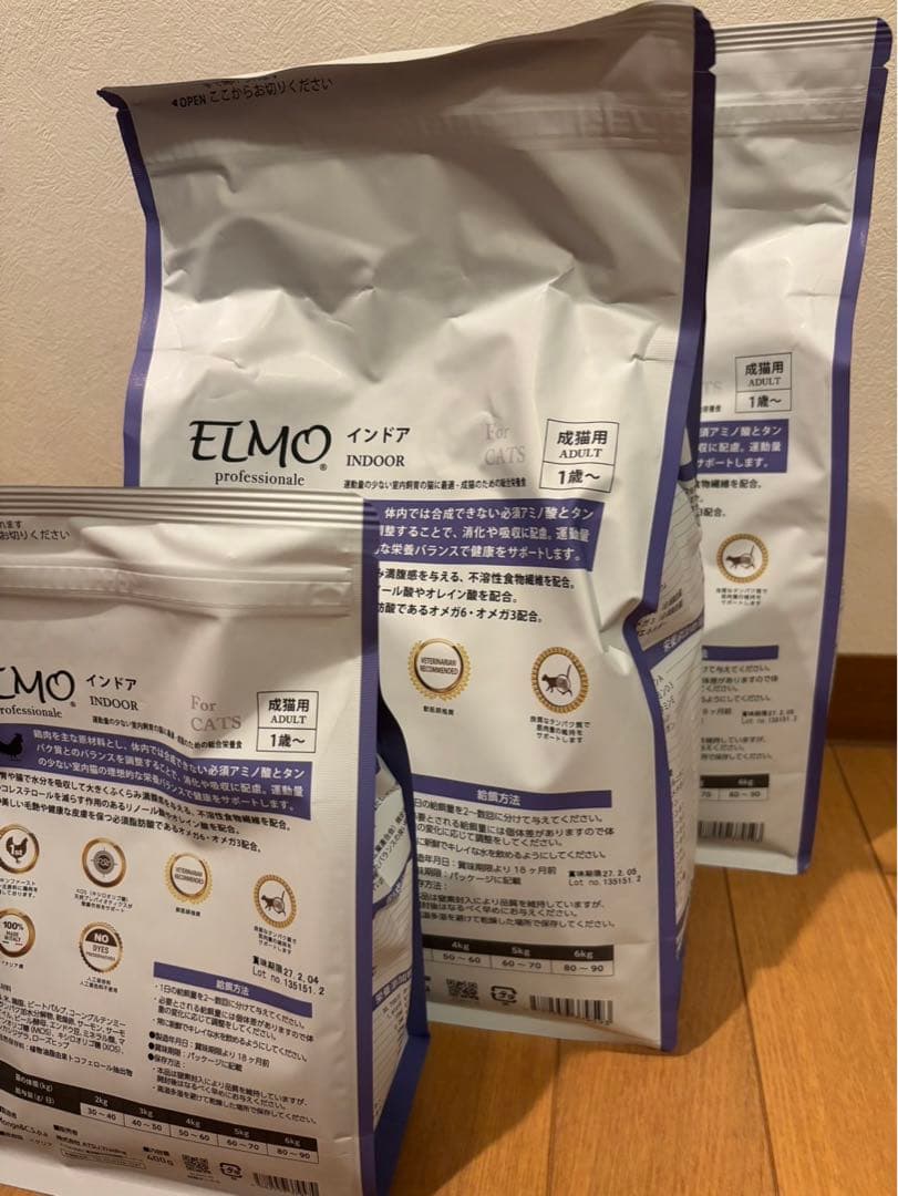 エルモ プロフェッショナーレ インドア 8.8kg