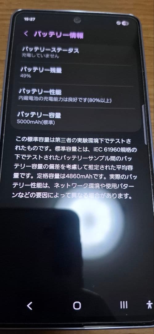 Galaxy A53 SCG15 オーサムブルー