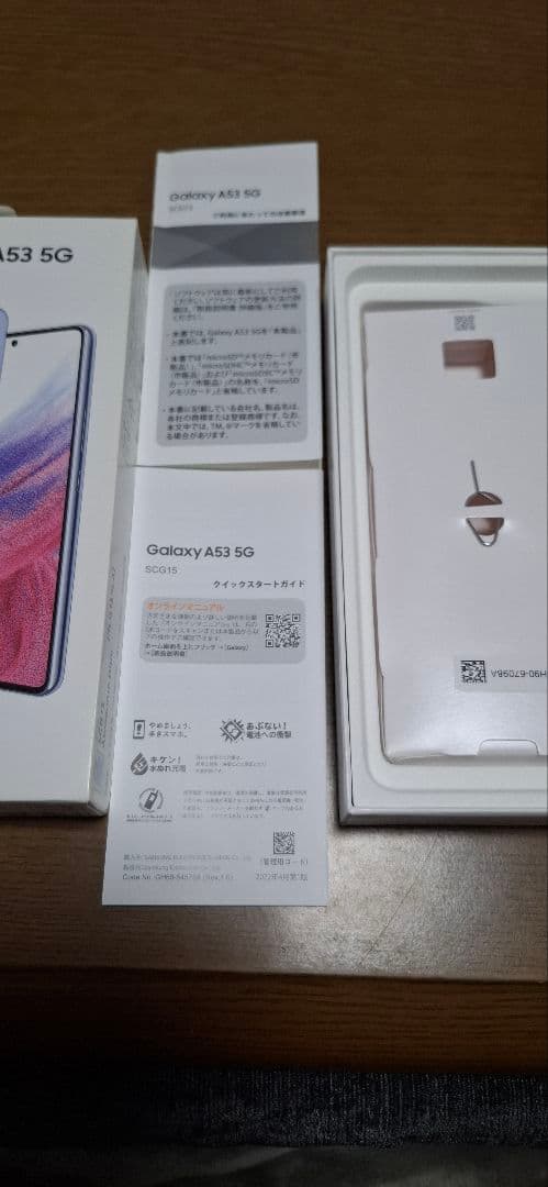 Galaxy A53 SCG15 オーサムブルー